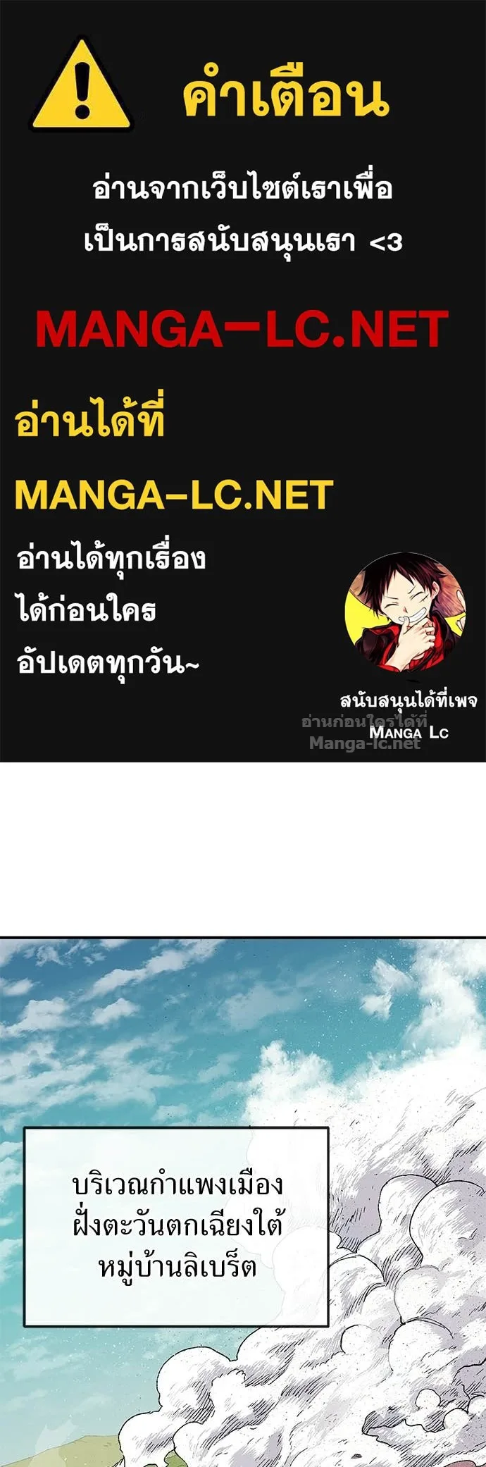 The Tale of the Skeleton Messenger ตำนานการเดินทางของสเกลตันผู้ส่งสาร ตอนที่ 20 หน้า 1