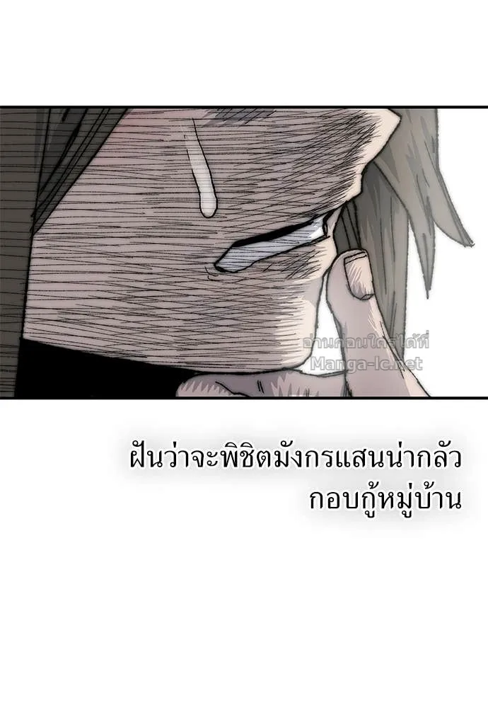 The Tale of the Skeleton Messenger ตำนานการเดินทางของสเกลตันผู้ส่งสาร ตอนที่ 20 หน้า 100