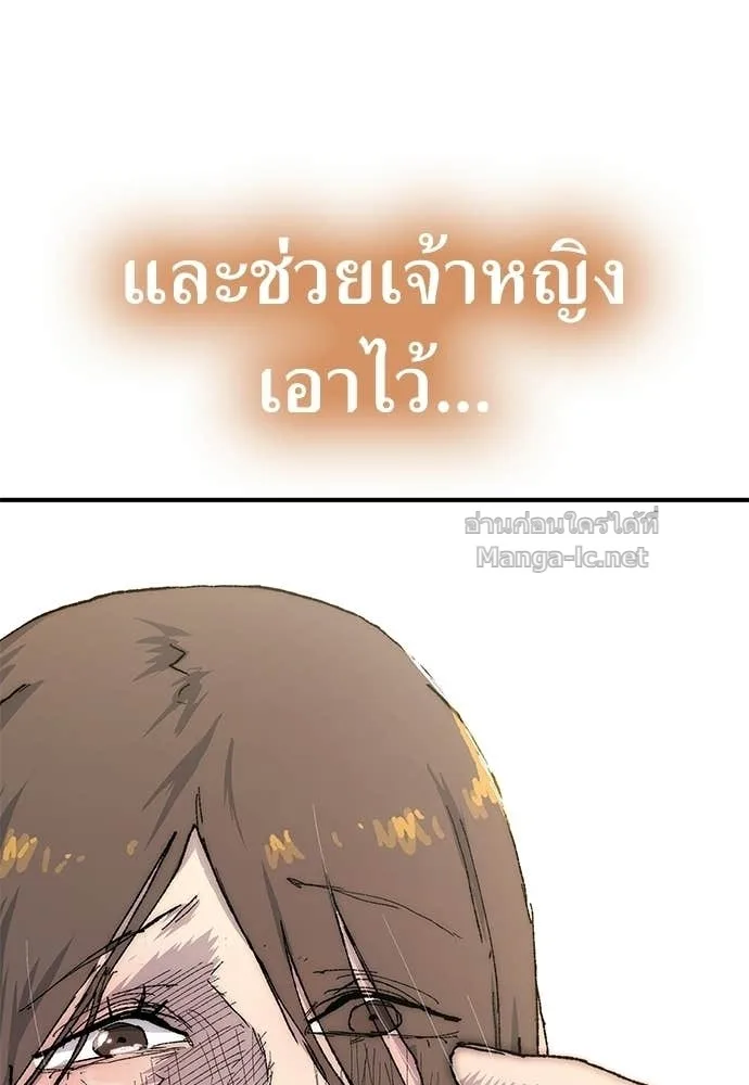 The Tale of the Skeleton Messenger ตำนานการเดินทางของสเกลตันผู้ส่งสาร ตอนที่ 20 หน้า 101