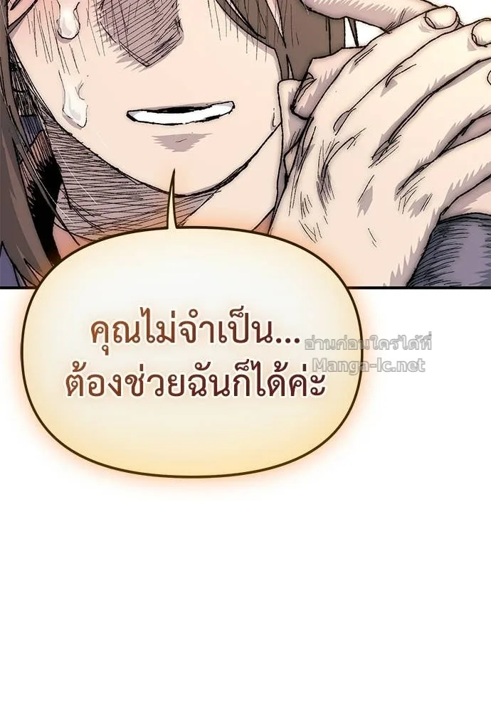 The Tale of the Skeleton Messenger ตำนานการเดินทางของสเกลตันผู้ส่งสาร ตอนที่ 20 หน้า 102