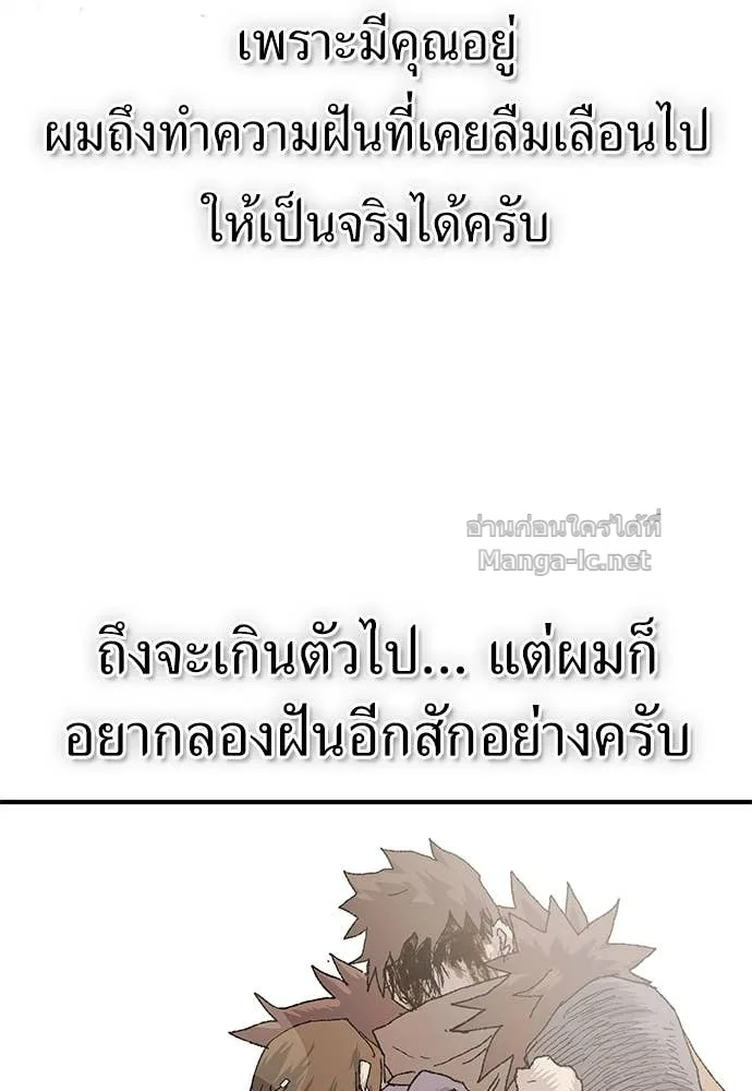 The Tale of the Skeleton Messenger ตำนานการเดินทางของสเกลตันผู้ส่งสาร ตอนที่ 20 หน้า 104