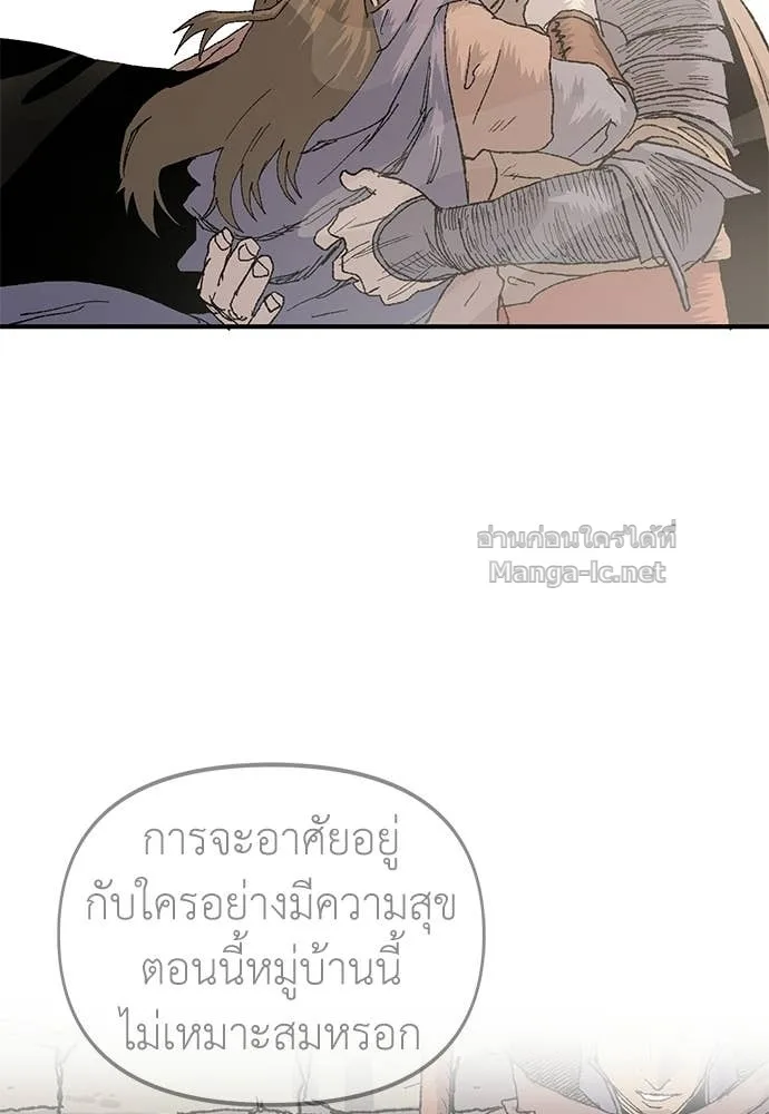 The Tale of the Skeleton Messenger ตำนานการเดินทางของสเกลตันผู้ส่งสาร ตอนที่ 20 หน้า 105