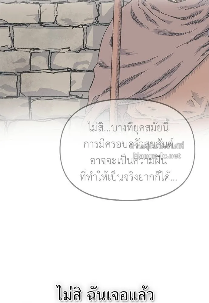 The Tale of the Skeleton Messenger ตำนานการเดินทางของสเกลตันผู้ส่งสาร ตอนที่ 20 หน้า 106