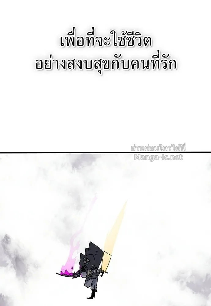 The Tale of the Skeleton Messenger ตำนานการเดินทางของสเกลตันผู้ส่งสาร ตอนที่ 20 หน้า 108
