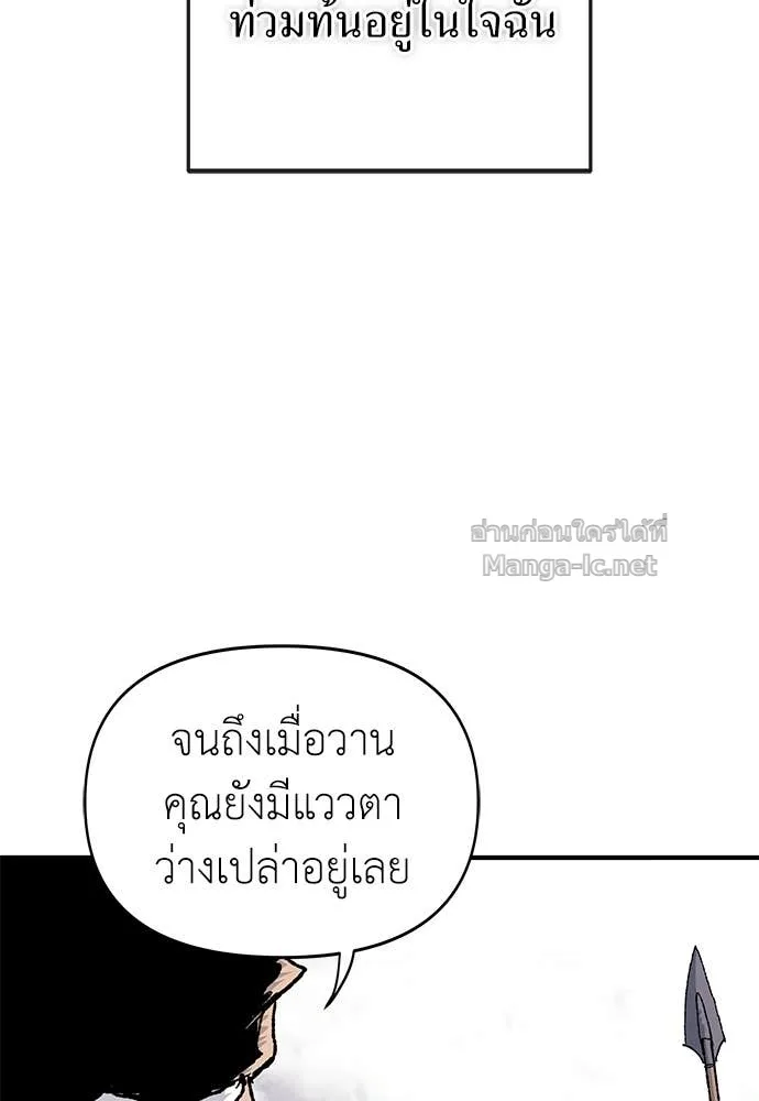 The Tale of the Skeleton Messenger ตำนานการเดินทางของสเกลตันผู้ส่งสาร ตอนที่ 20 หน้า 11
