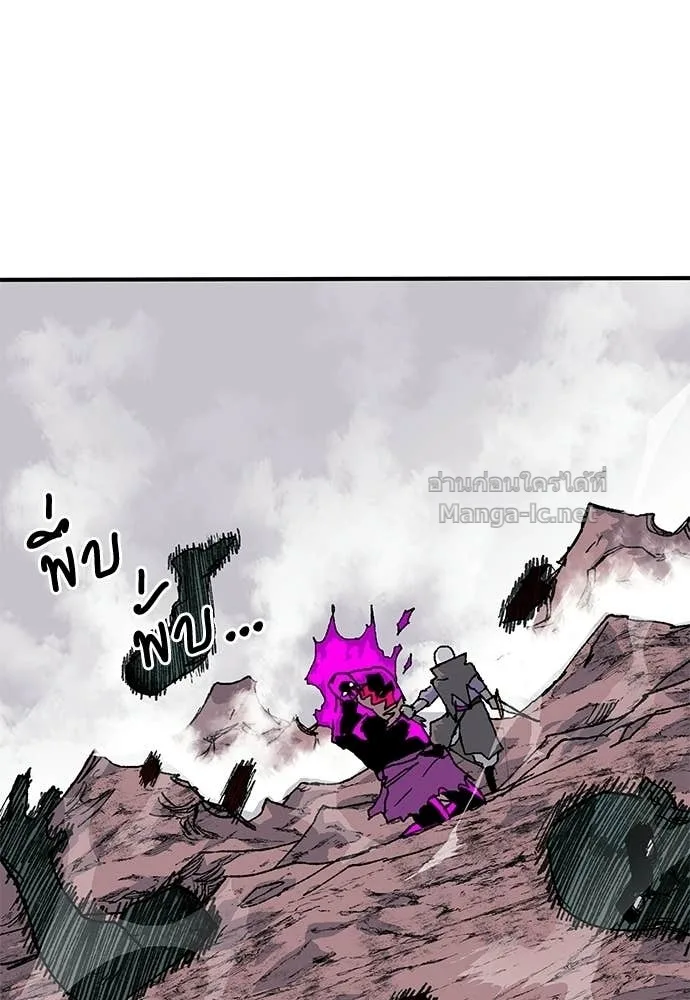 The Tale of the Skeleton Messenger ตำนานการเดินทางของสเกลตันผู้ส่งสาร ตอนที่ 20 หน้า 115