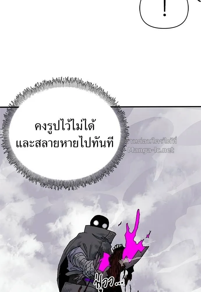 The Tale of the Skeleton Messenger ตำนานการเดินทางของสเกลตันผู้ส่งสาร ตอนที่ 20 หน้า 117