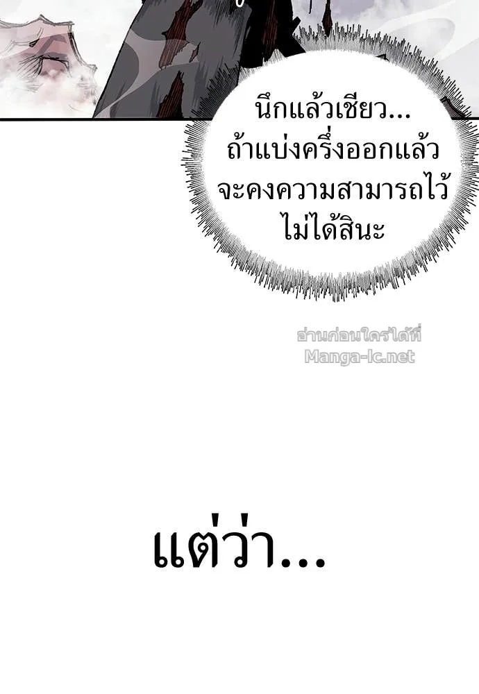 The Tale of the Skeleton Messenger ตำนานการเดินทางของสเกลตันผู้ส่งสาร ตอนที่ 20 หน้า 118