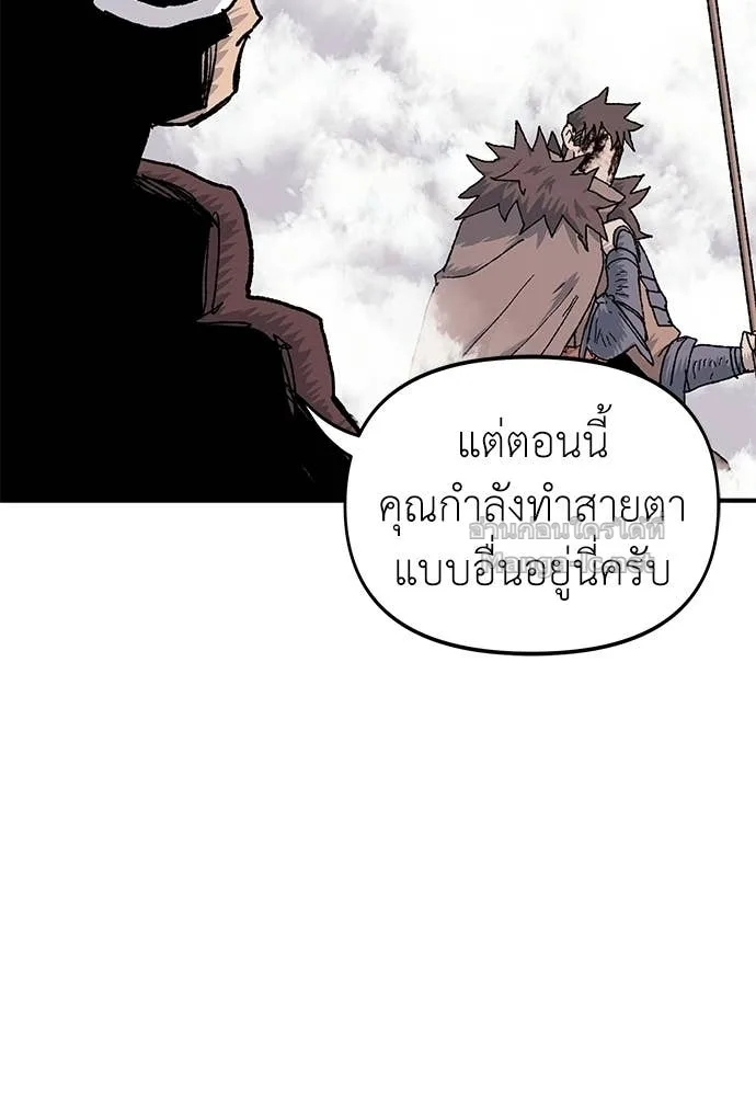 The Tale of the Skeleton Messenger ตำนานการเดินทางของสเกลตันผู้ส่งสาร ตอนที่ 20 หน้า 12