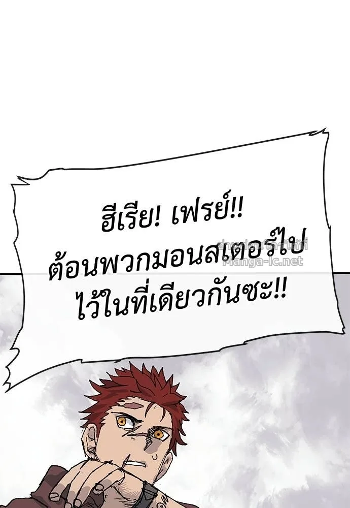 The Tale of the Skeleton Messenger ตำนานการเดินทางของสเกลตันผู้ส่งสาร ตอนที่ 20 หน้า 122