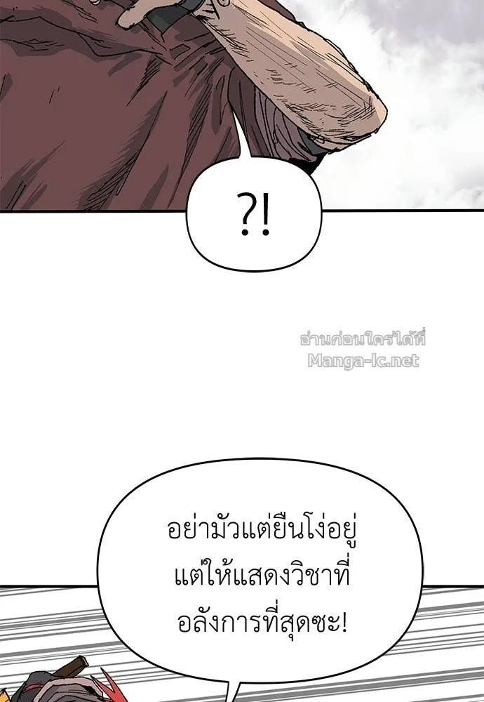 The Tale of the Skeleton Messenger ตำนานการเดินทางของสเกลตันผู้ส่งสาร ตอนที่ 20 หน้า 123