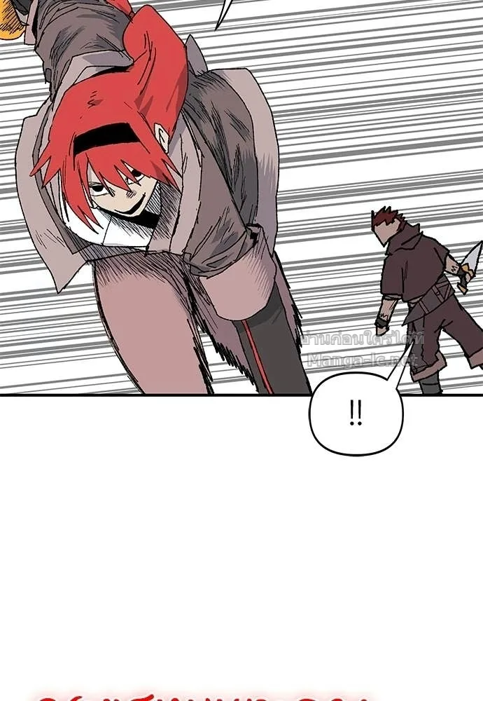 The Tale of the Skeleton Messenger ตำนานการเดินทางของสเกลตันผู้ส่งสาร ตอนที่ 20 หน้า 124