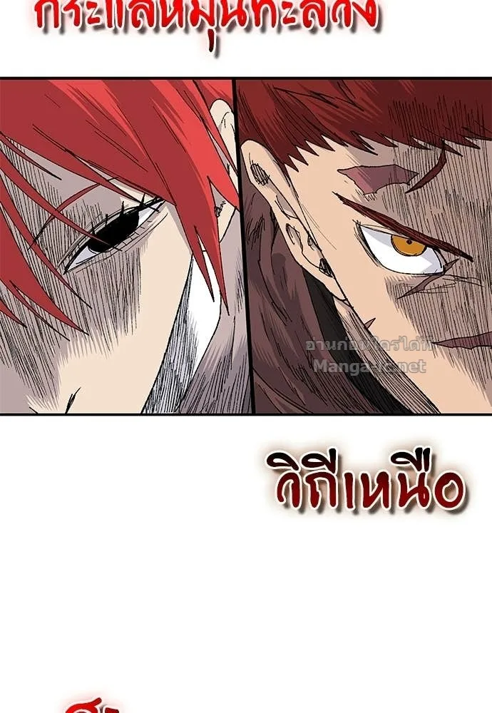 The Tale of the Skeleton Messenger ตำนานการเดินทางของสเกลตันผู้ส่งสาร ตอนที่ 20 หน้า 125