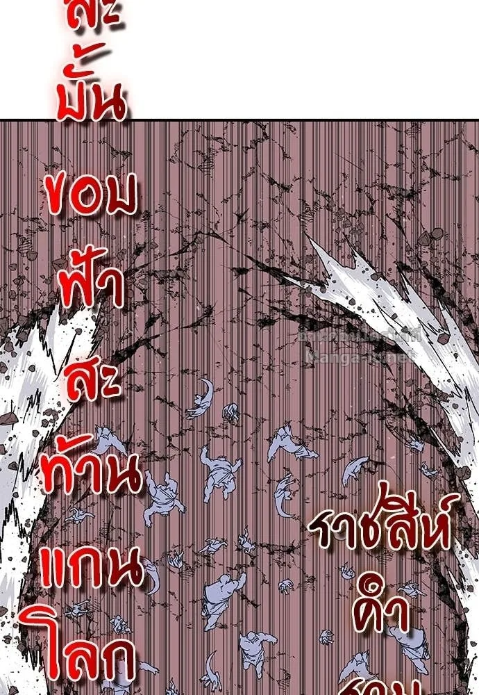 The Tale of the Skeleton Messenger ตำนานการเดินทางของสเกลตันผู้ส่งสาร ตอนที่ 20 หน้า 126