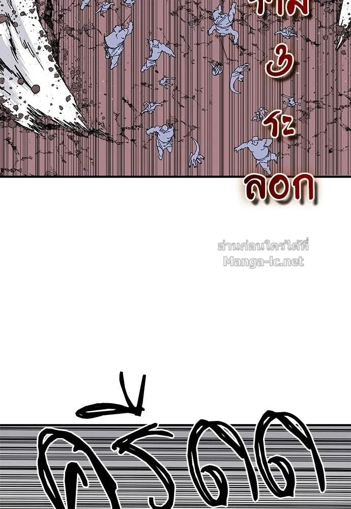 The Tale of the Skeleton Messenger ตำนานการเดินทางของสเกลตันผู้ส่งสาร ตอนที่ 20 หน้า 127