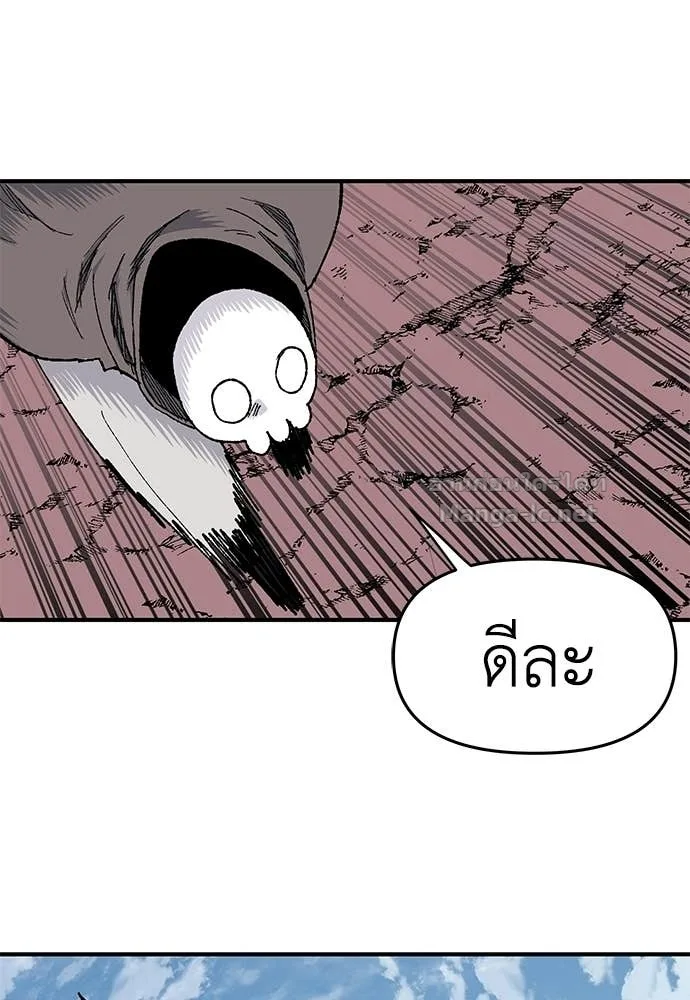 The Tale of the Skeleton Messenger ตำนานการเดินทางของสเกลตันผู้ส่งสาร ตอนที่ 20 หน้า 129
