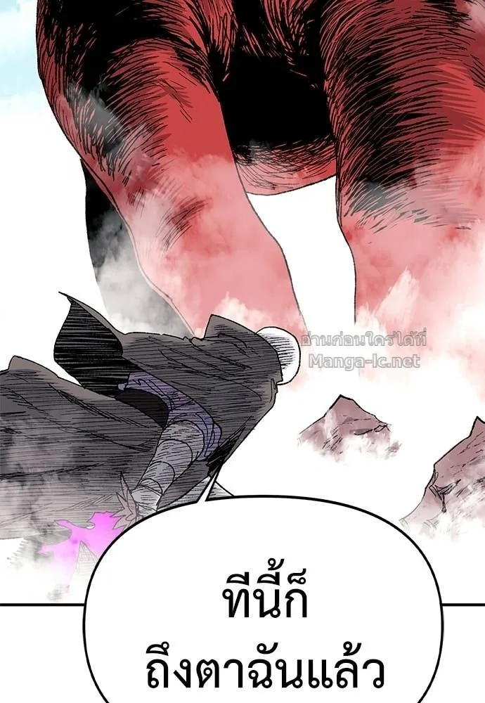 The Tale of the Skeleton Messenger ตำนานการเดินทางของสเกลตันผู้ส่งสาร ตอนที่ 20 หน้า 131