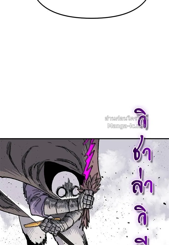 The Tale of the Skeleton Messenger ตำนานการเดินทางของสเกลตันผู้ส่งสาร ตอนที่ 20 หน้า 132