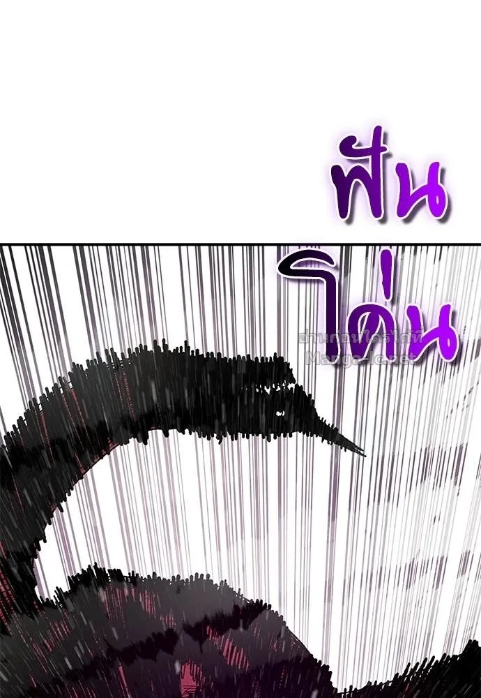 The Tale of the Skeleton Messenger ตำนานการเดินทางของสเกลตันผู้ส่งสาร ตอนที่ 20 หน้า 137