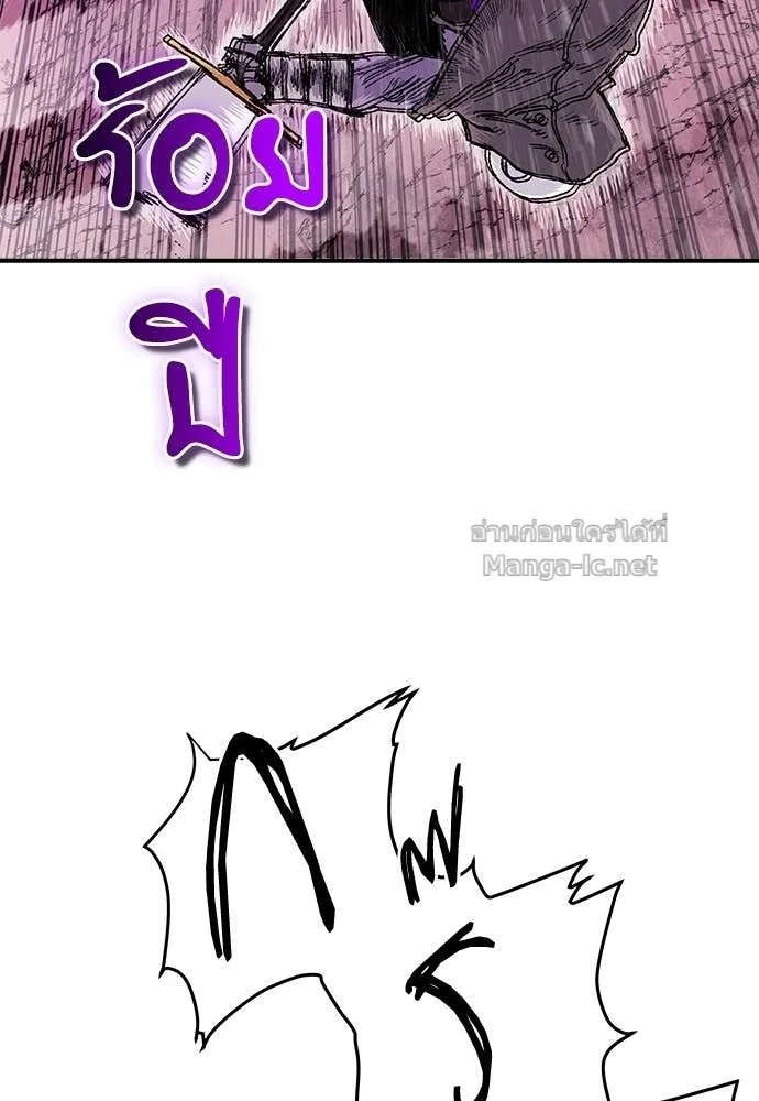 The Tale of the Skeleton Messenger ตำนานการเดินทางของสเกลตันผู้ส่งสาร ตอนที่ 20 หน้า 139