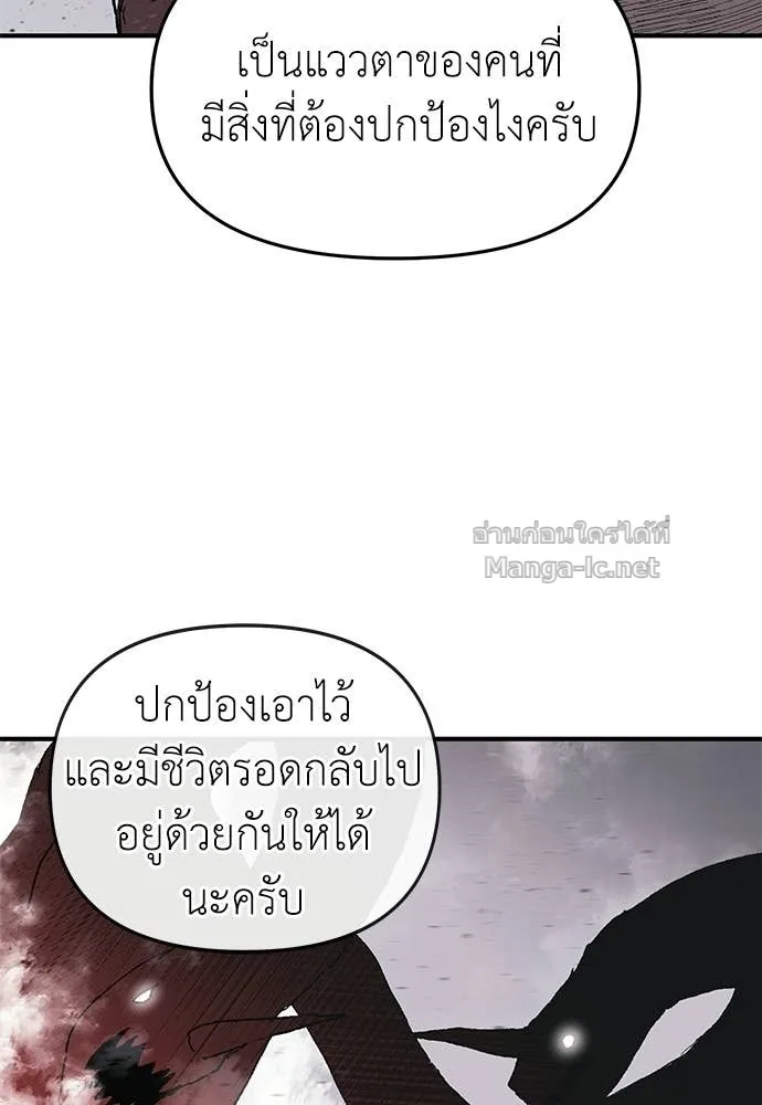 The Tale of the Skeleton Messenger ตำนานการเดินทางของสเกลตันผู้ส่งสาร ตอนที่ 20 หน้า 14