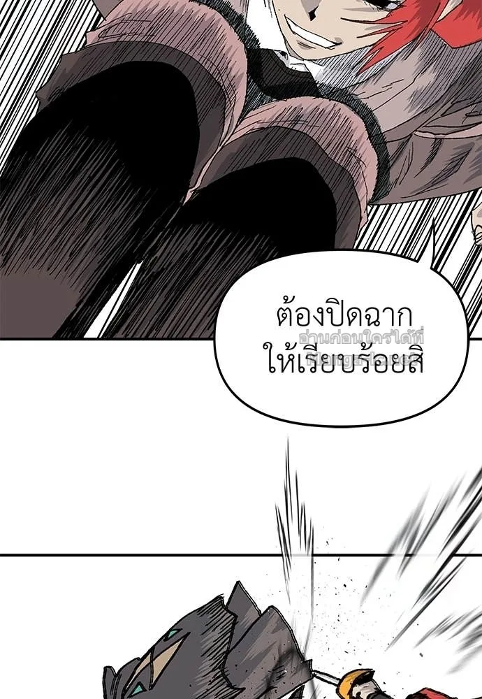 The Tale of the Skeleton Messenger ตำนานการเดินทางของสเกลตันผู้ส่งสาร ตอนที่ 20 หน้า 145