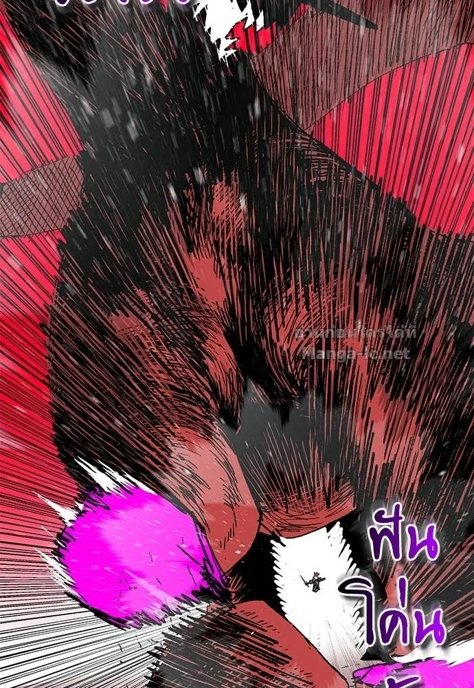 The Tale of the Skeleton Messenger ตำนานการเดินทางของสเกลตันผู้ส่งสาร ตอนที่ 20 หน้า 148