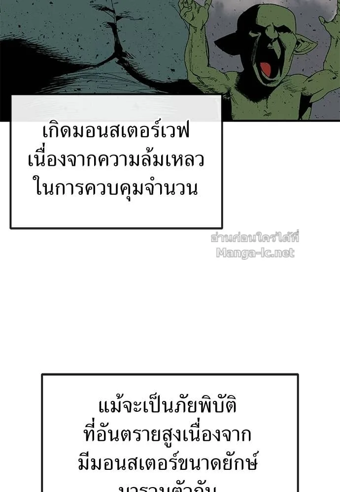 The Tale of the Skeleton Messenger ตำนานการเดินทางของสเกลตันผู้ส่งสาร ตอนที่ 20 หน้า 154