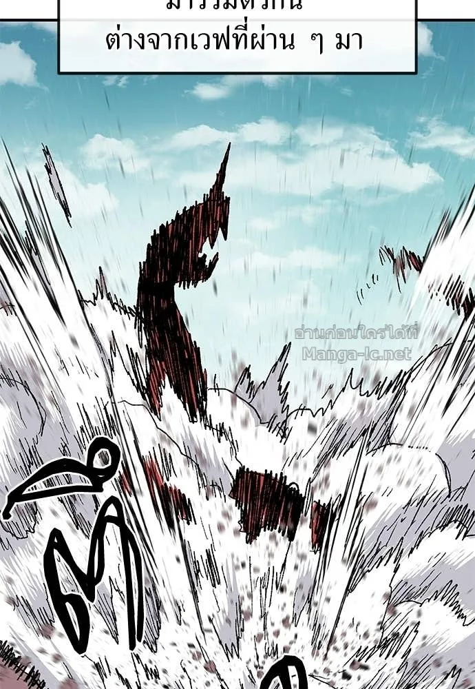 The Tale of the Skeleton Messenger ตำนานการเดินทางของสเกลตันผู้ส่งสาร ตอนที่ 20 หน้า 155