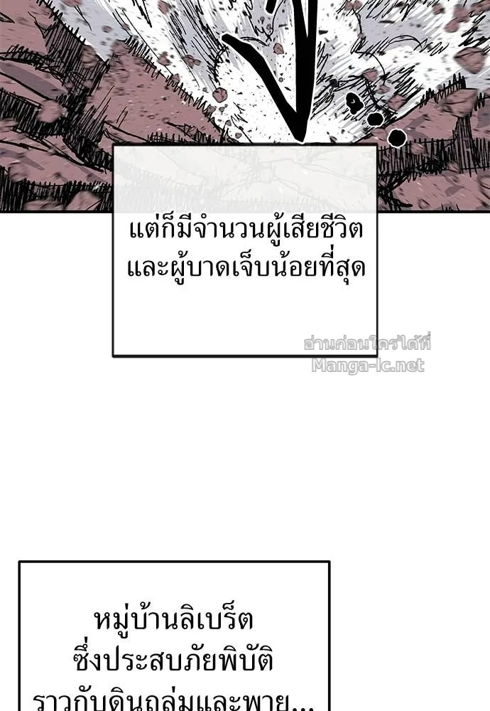 The Tale of the Skeleton Messenger ตำนานการเดินทางของสเกลตันผู้ส่งสาร ตอนที่ 20 หน้า 156