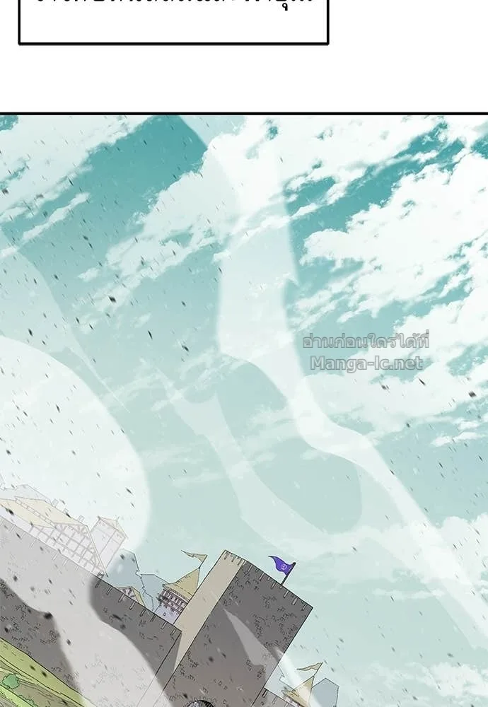The Tale of the Skeleton Messenger ตำนานการเดินทางของสเกลตันผู้ส่งสาร ตอนที่ 20 หน้า 157