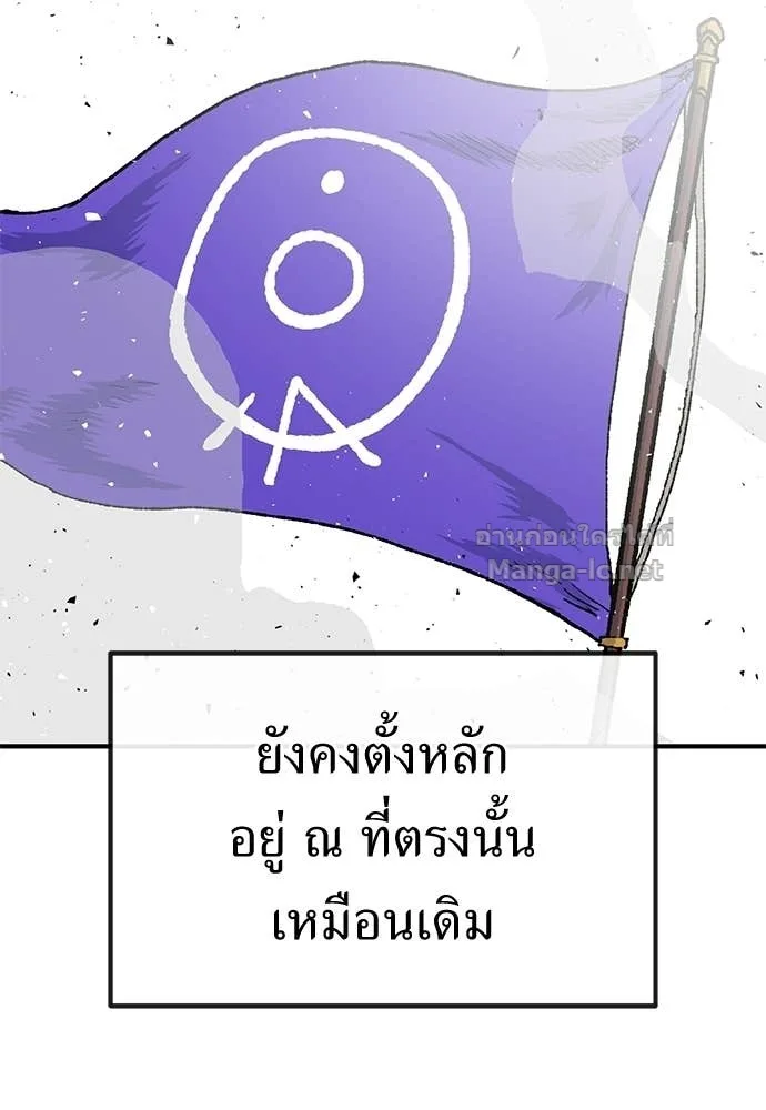The Tale of the Skeleton Messenger ตำนานการเดินทางของสเกลตันผู้ส่งสาร ตอนที่ 20 หน้า 159