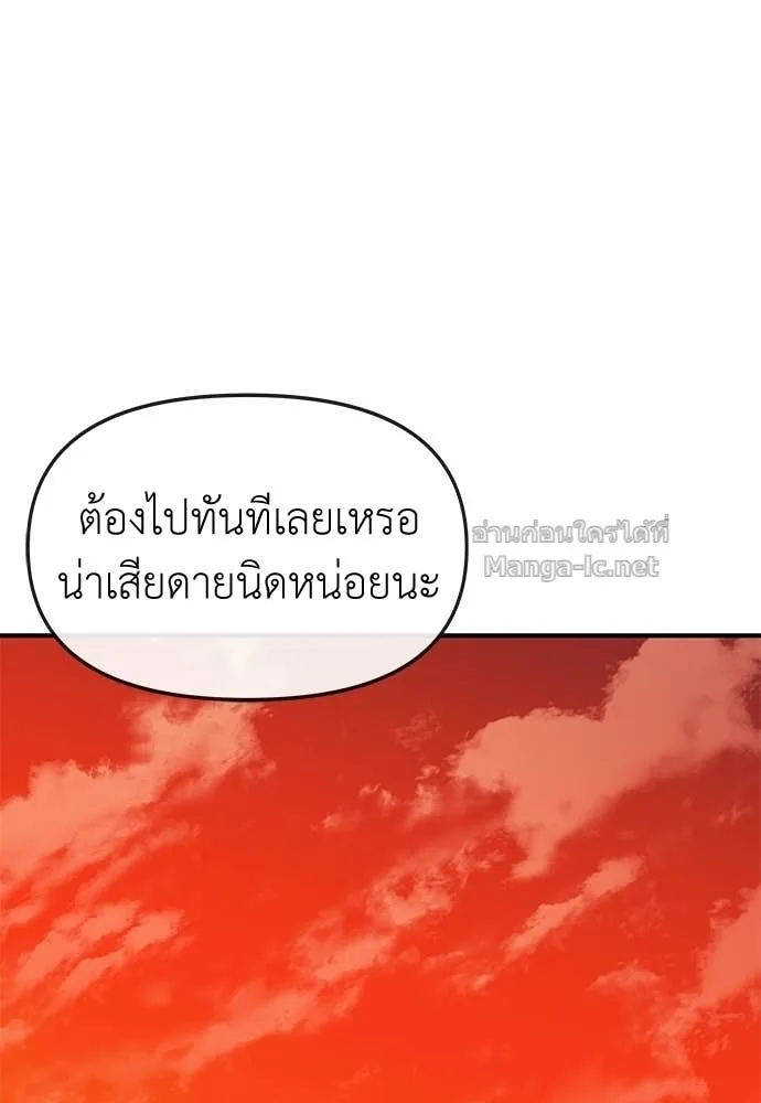 The Tale of the Skeleton Messenger ตำนานการเดินทางของสเกลตันผู้ส่งสาร ตอนที่ 20 หน้า 161