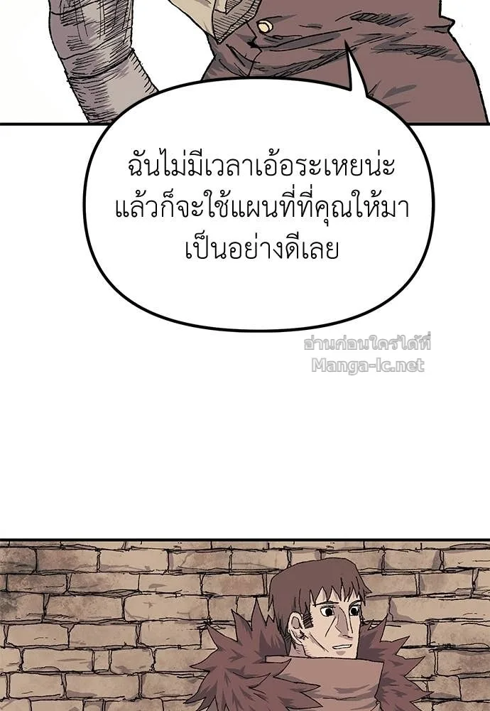 The Tale of the Skeleton Messenger ตำนานการเดินทางของสเกลตันผู้ส่งสาร ตอนที่ 20 หน้า 163