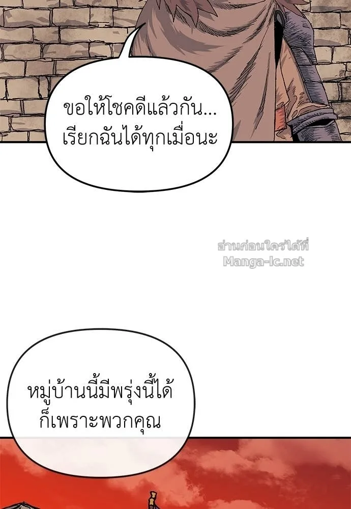 The Tale of the Skeleton Messenger ตำนานการเดินทางของสเกลตันผู้ส่งสาร ตอนที่ 20 หน้า 164