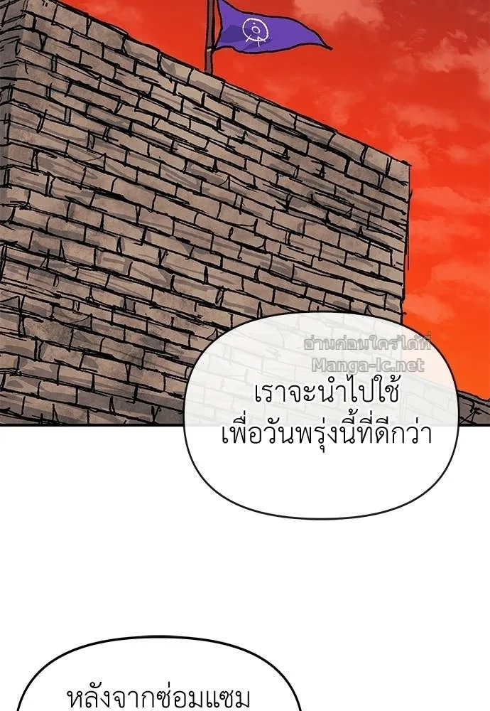 The Tale of the Skeleton Messenger ตำนานการเดินทางของสเกลตันผู้ส่งสาร ตอนที่ 20 หน้า 165