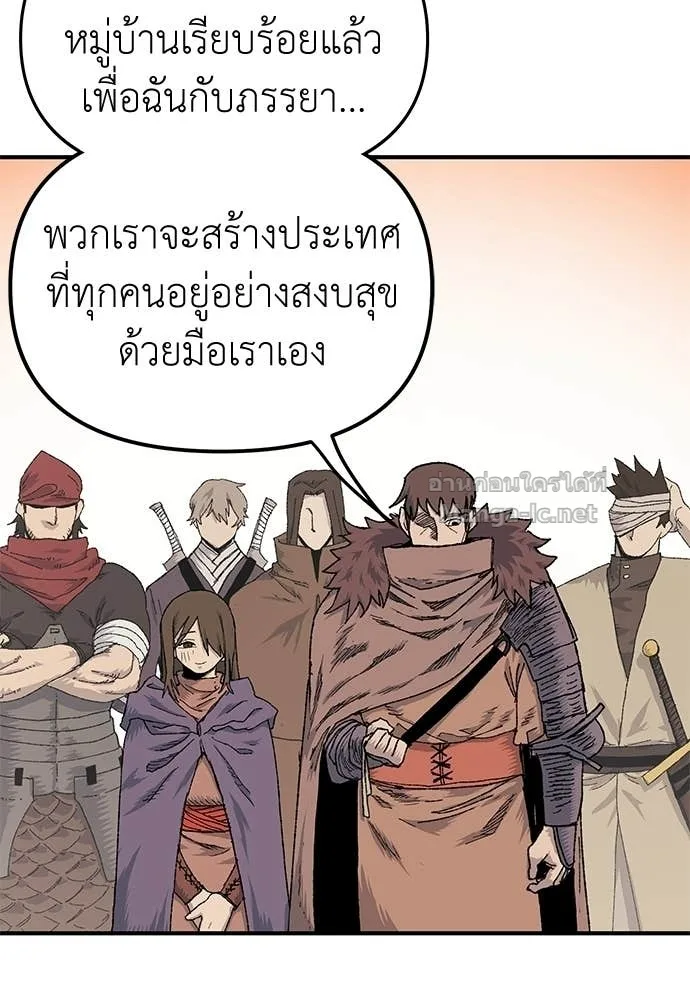 The Tale of the Skeleton Messenger ตำนานการเดินทางของสเกลตันผู้ส่งสาร ตอนที่ 20 หน้า 166