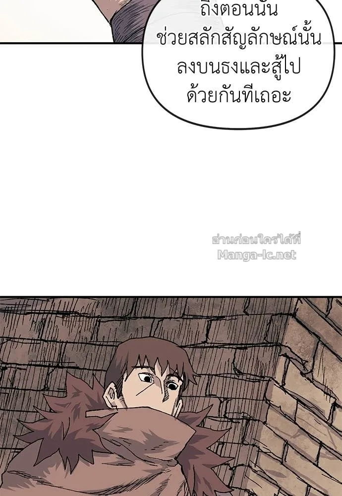The Tale of the Skeleton Messenger ตำนานการเดินทางของสเกลตันผู้ส่งสาร ตอนที่ 20 หน้า 168