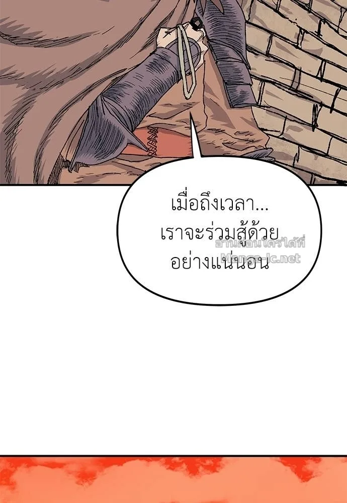 The Tale of the Skeleton Messenger ตำนานการเดินทางของสเกลตันผู้ส่งสาร ตอนที่ 20 หน้า 169