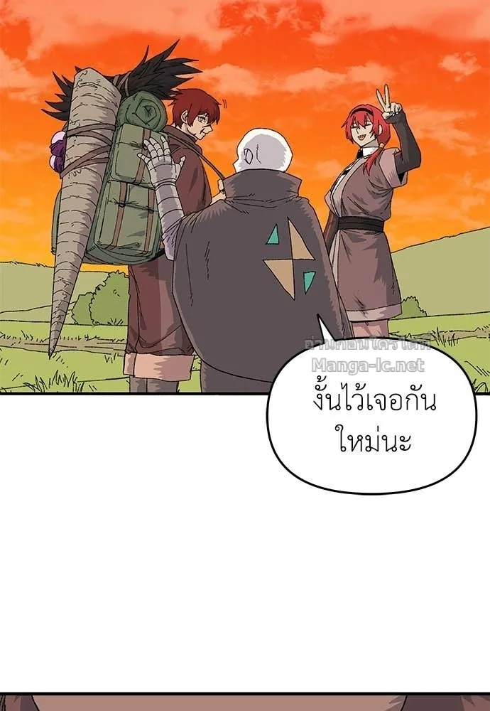 The Tale of the Skeleton Messenger ตำนานการเดินทางของสเกลตันผู้ส่งสาร ตอนที่ 20 หน้า 170