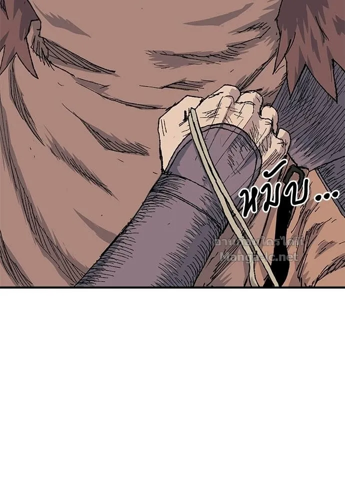 The Tale of the Skeleton Messenger ตำนานการเดินทางของสเกลตันผู้ส่งสาร ตอนที่ 20 หน้า 171