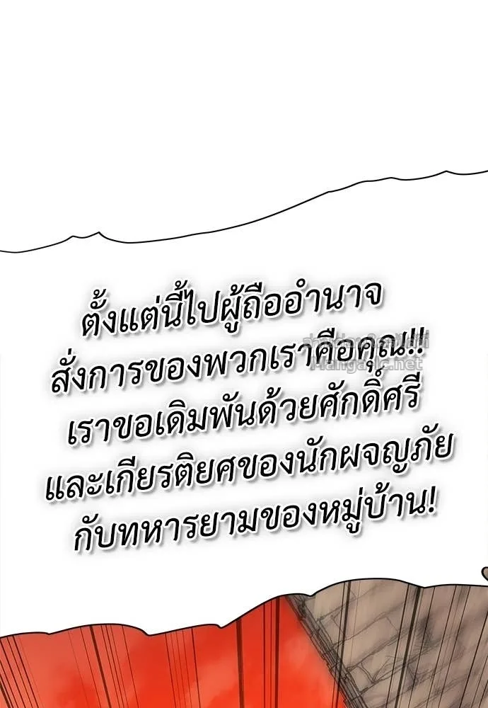 The Tale of the Skeleton Messenger ตำนานการเดินทางของสเกลตันผู้ส่งสาร ตอนที่ 20 หน้า 172