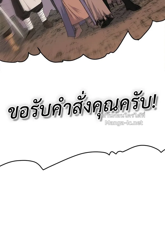 The Tale of the Skeleton Messenger ตำนานการเดินทางของสเกลตันผู้ส่งสาร ตอนที่ 20 หน้า 174