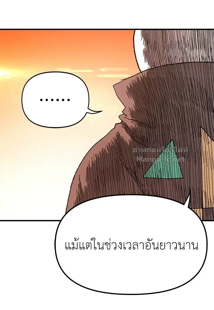 The Tale of the Skeleton Messenger ตำนานการเดินทางของสเกลตันผู้ส่งสาร ตอนที่ 20 หน้า 175