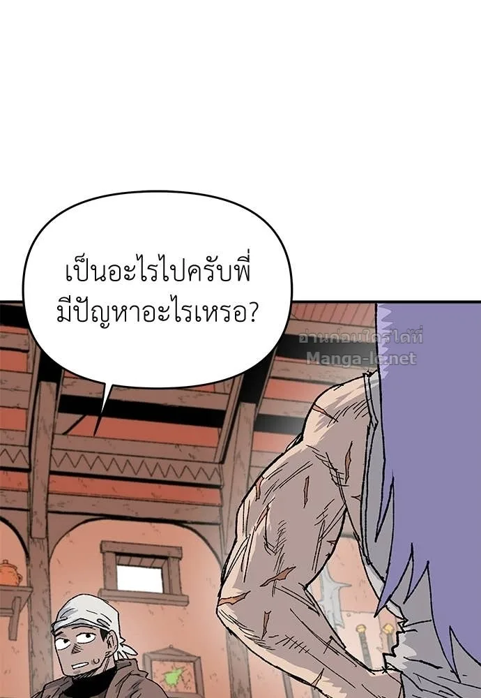 The Tale of the Skeleton Messenger ตำนานการเดินทางของสเกลตันผู้ส่งสาร ตอนที่ 20 หน้า 183
