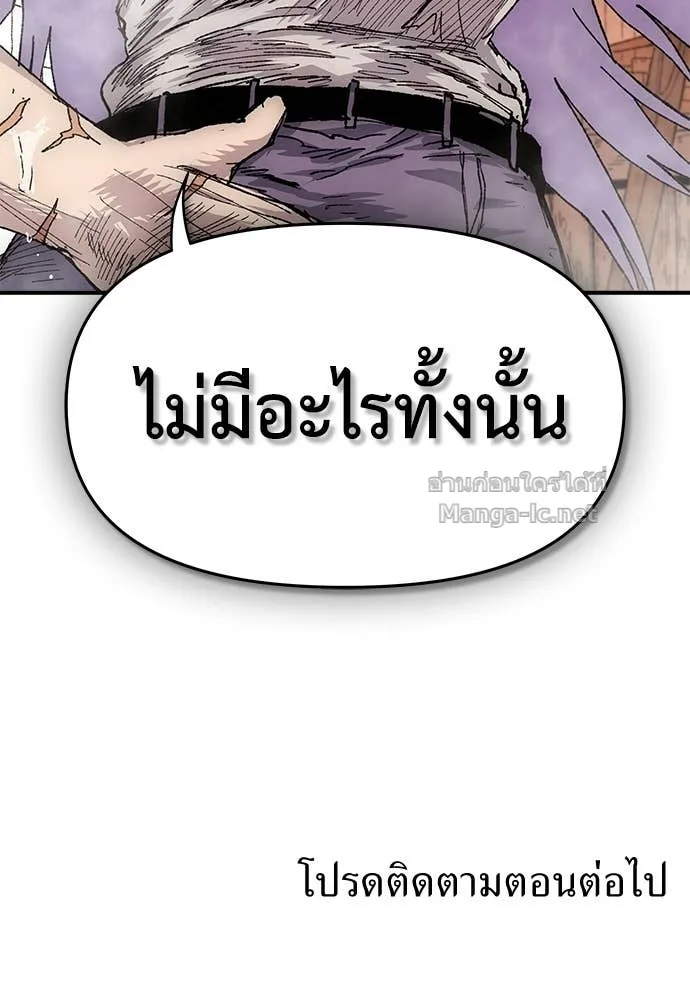 The Tale of the Skeleton Messenger ตำนานการเดินทางของสเกลตันผู้ส่งสาร ตอนที่ 20 หน้า 186