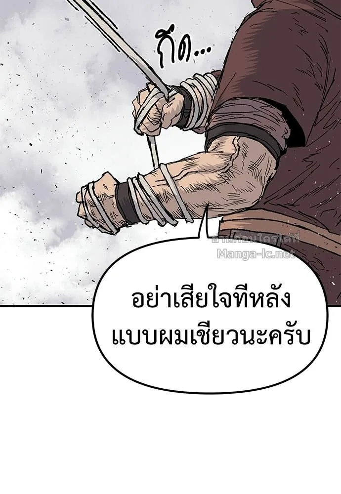 The Tale of the Skeleton Messenger ตำนานการเดินทางของสเกลตันผู้ส่งสาร ตอนที่ 20 หน้า 21