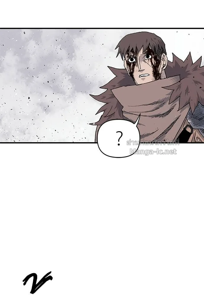 The Tale of the Skeleton Messenger ตำนานการเดินทางของสเกลตันผู้ส่งสาร ตอนที่ 20 หน้า 22