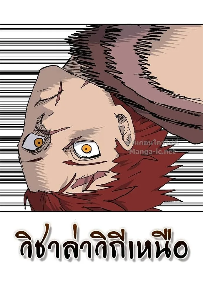 The Tale of the Skeleton Messenger ตำนานการเดินทางของสเกลตันผู้ส่งสาร ตอนที่ 20 หน้า 27