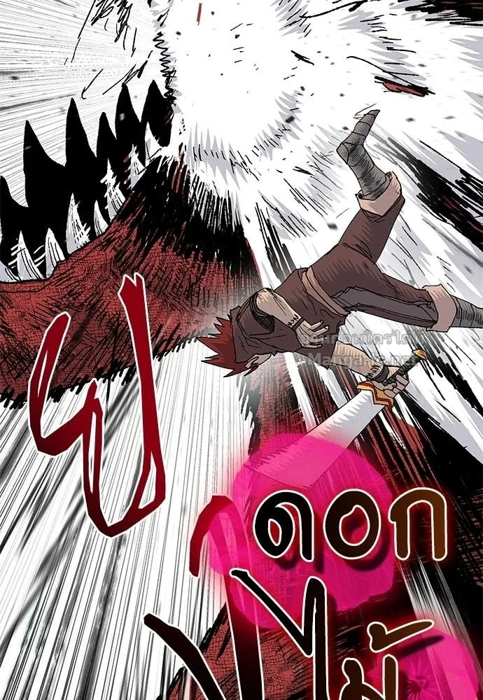 The Tale of the Skeleton Messenger ตำนานการเดินทางของสเกลตันผู้ส่งสาร ตอนที่ 20 หน้า 32